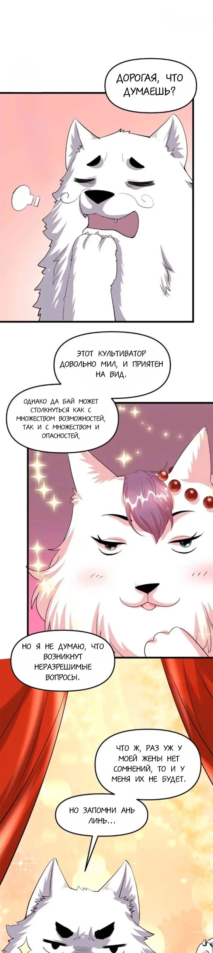 Страница 16