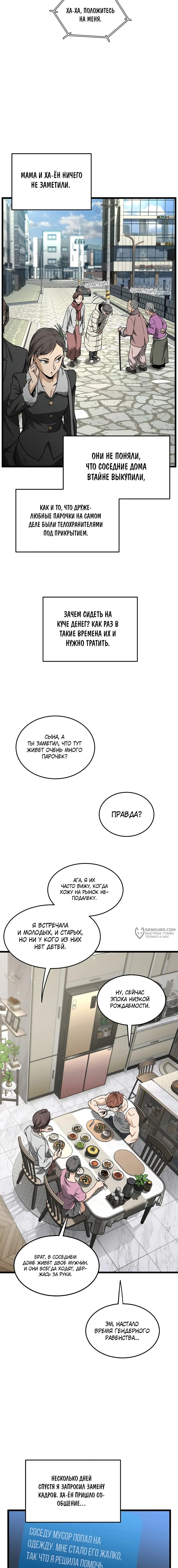 Страница 14