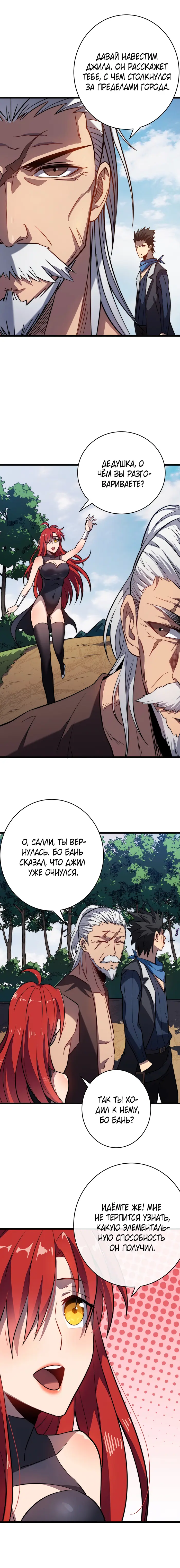 Страница 10