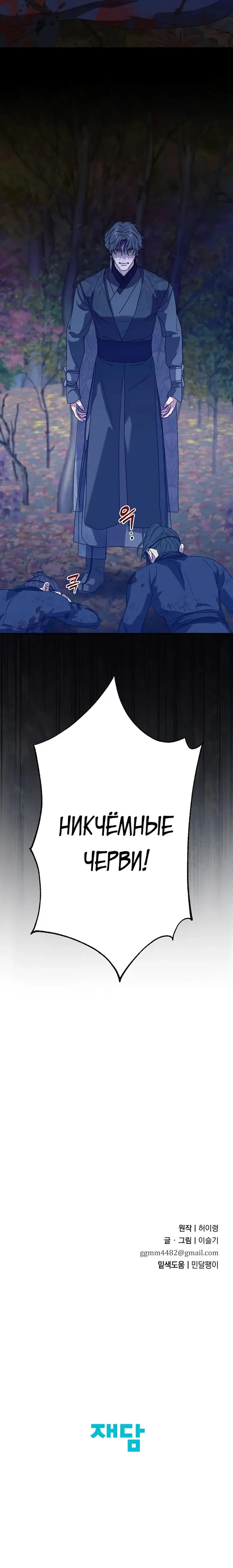 Страница 33