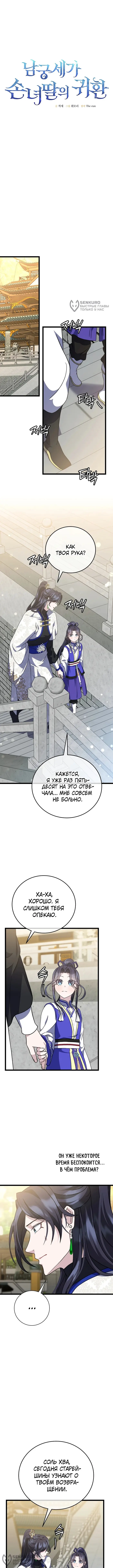 Страница 8