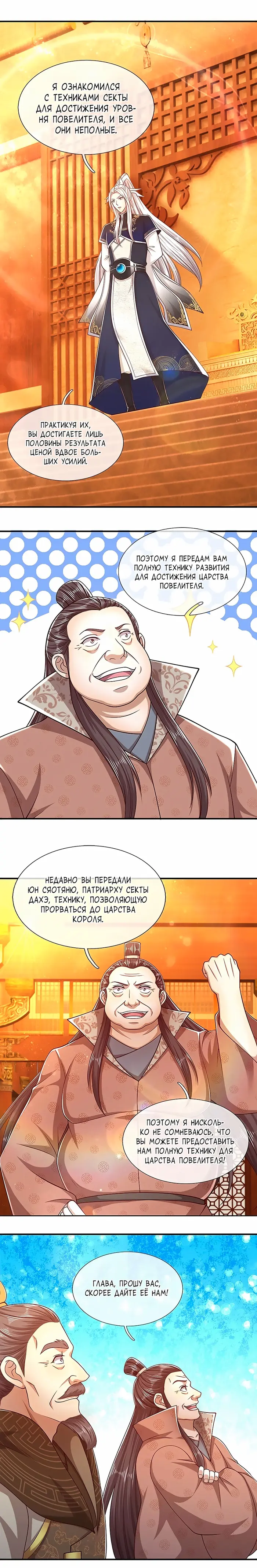 Страница 10
