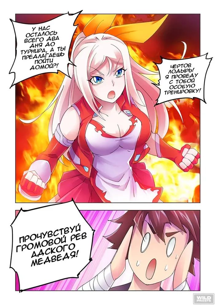 Страница 5