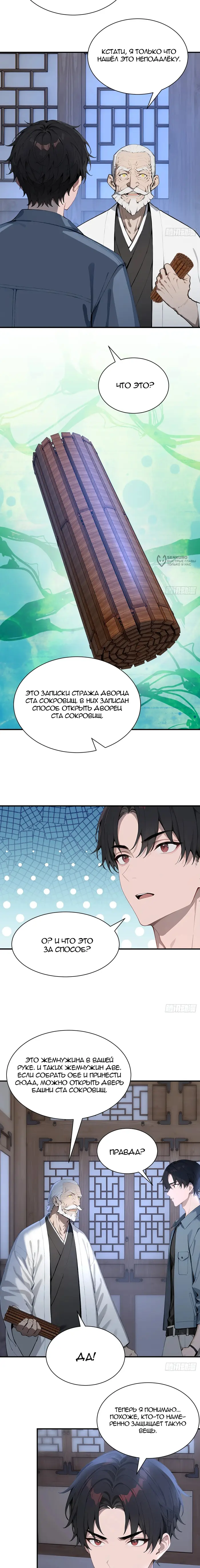 Страница 7