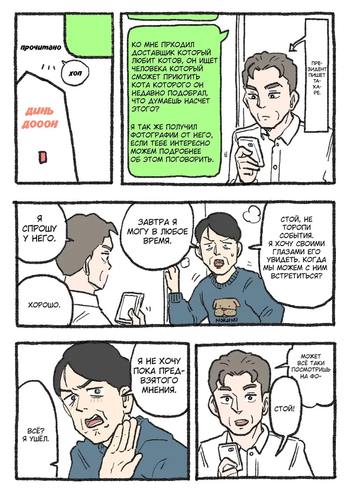 Страница 1