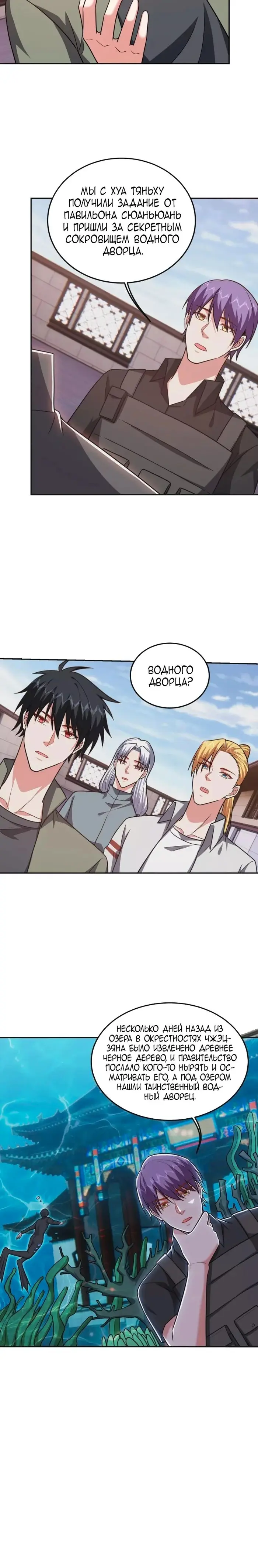 Страница 4