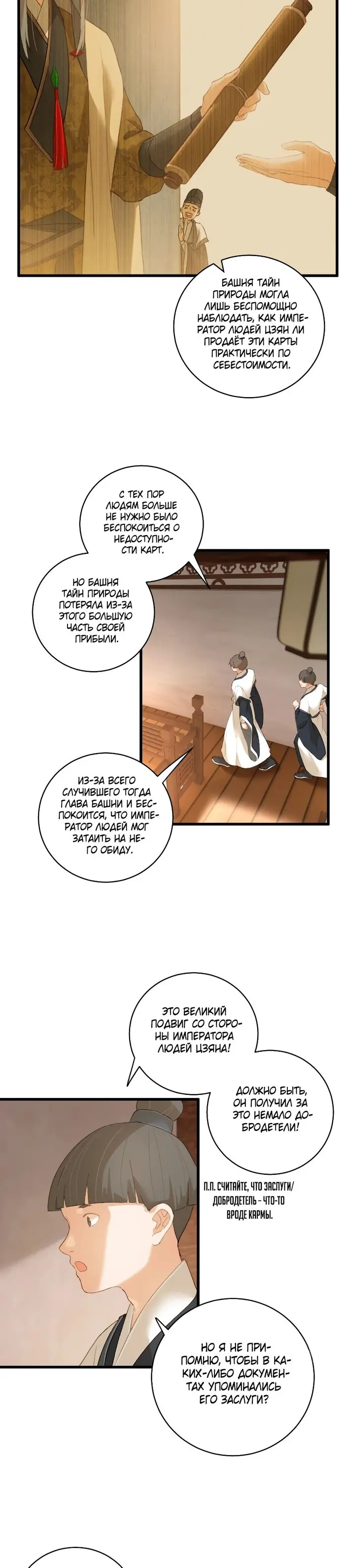 Страница 18