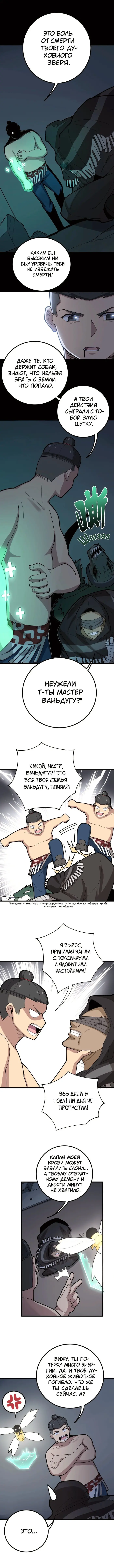 Страница 5
