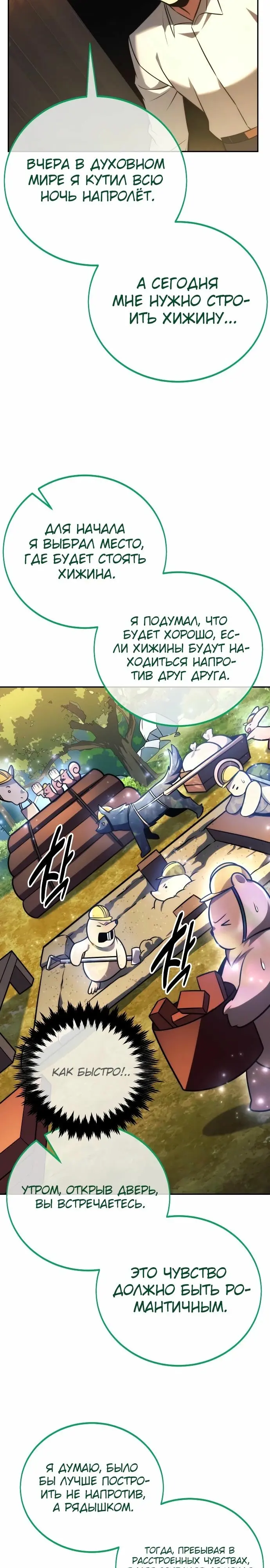Страница 45