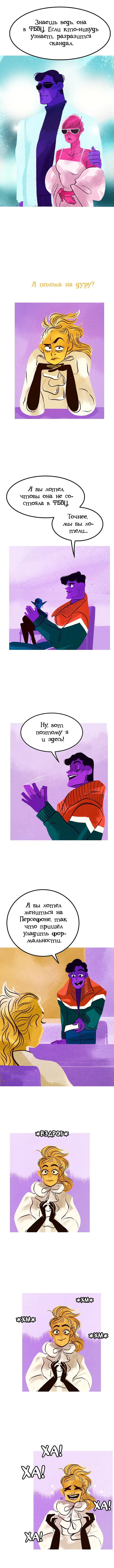 Страница 7