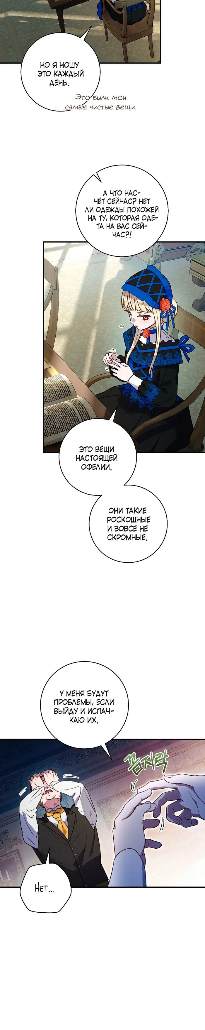 Страница 28