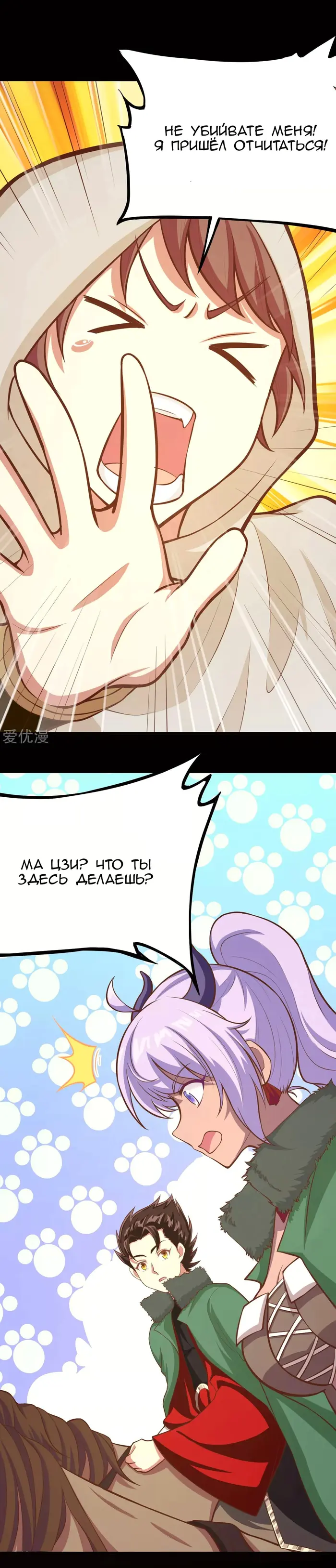 Страница 7