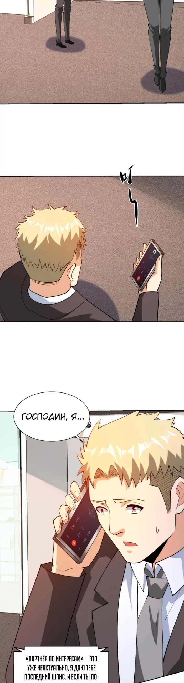 Страница 6