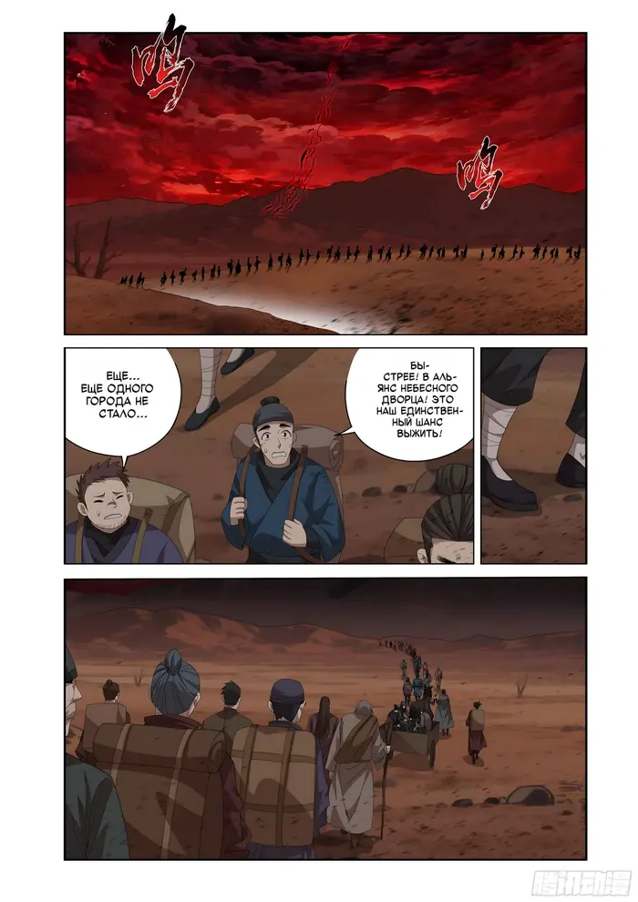 Страница 7