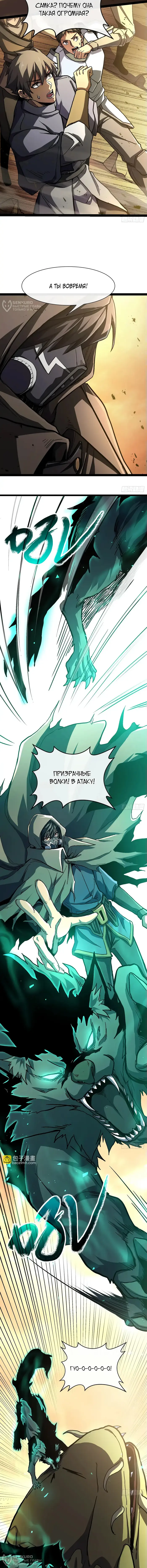 Страница 8