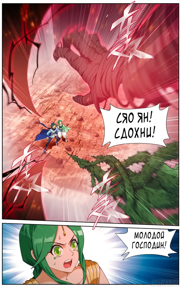 Страница 7