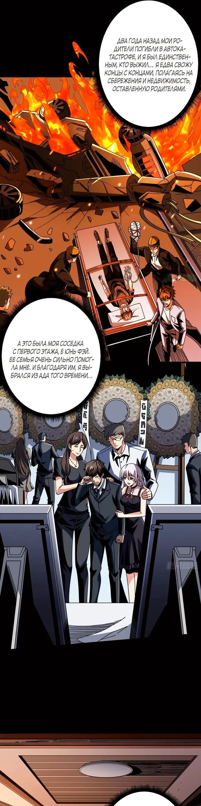 Страница 14