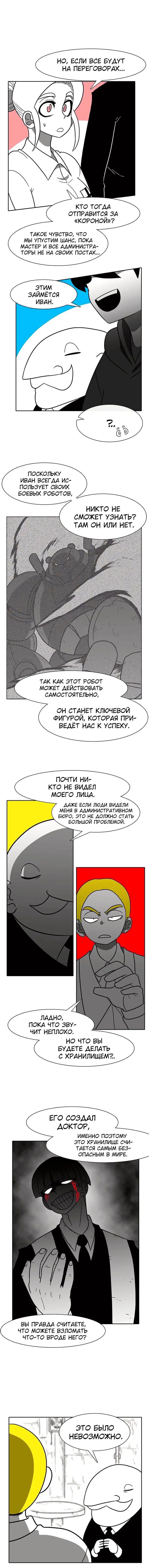 Страница 5