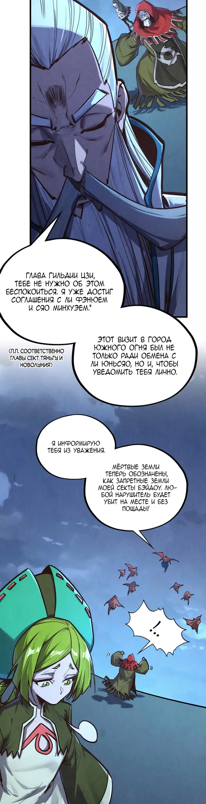Страница 25