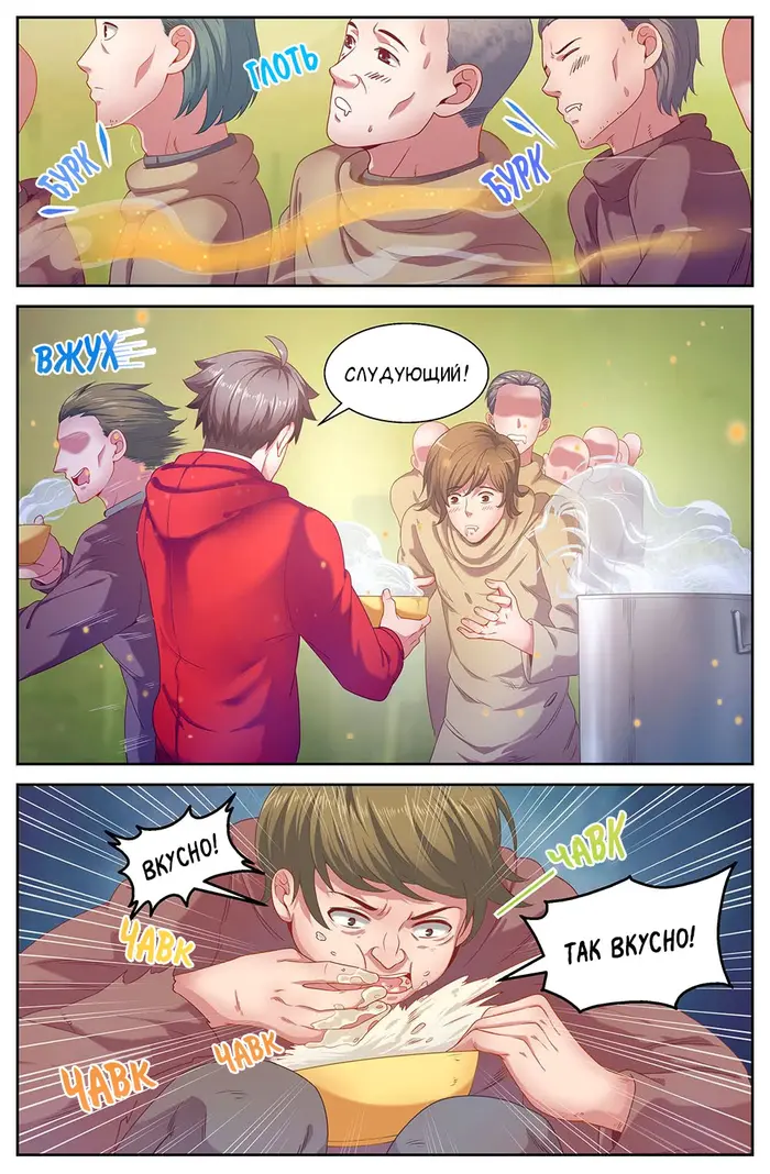 Страница 10