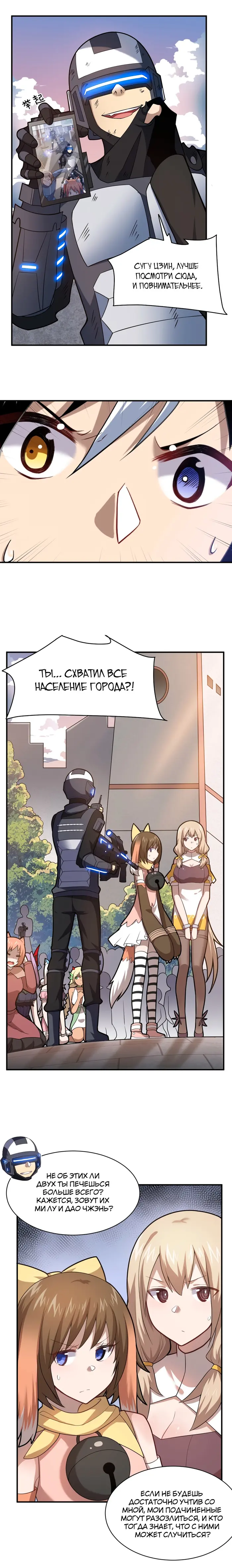 Страница 7