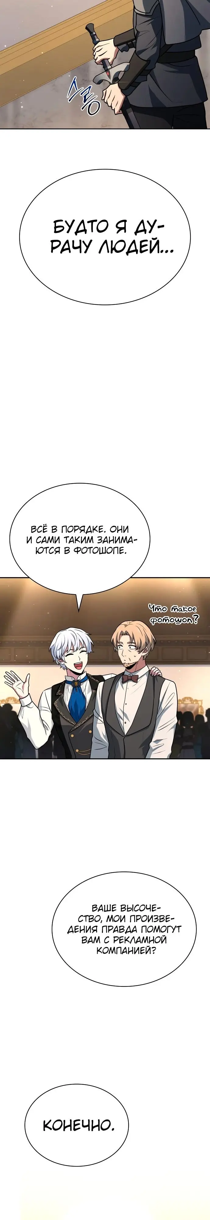 Страница 23