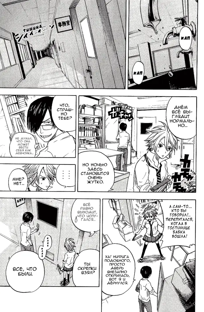 Страница 8