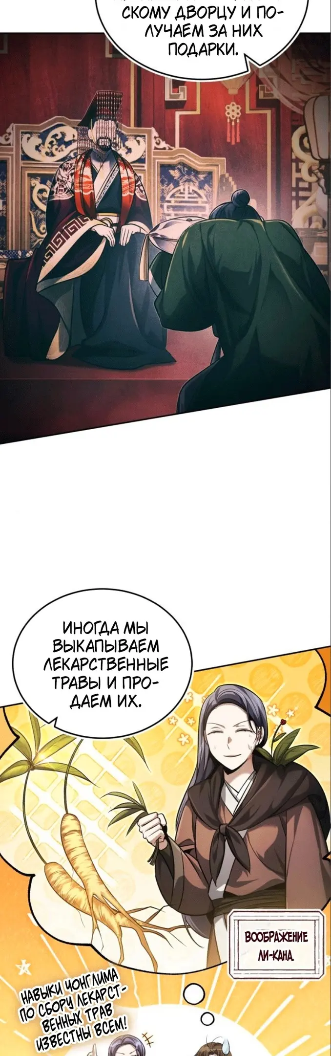 Страница 38
