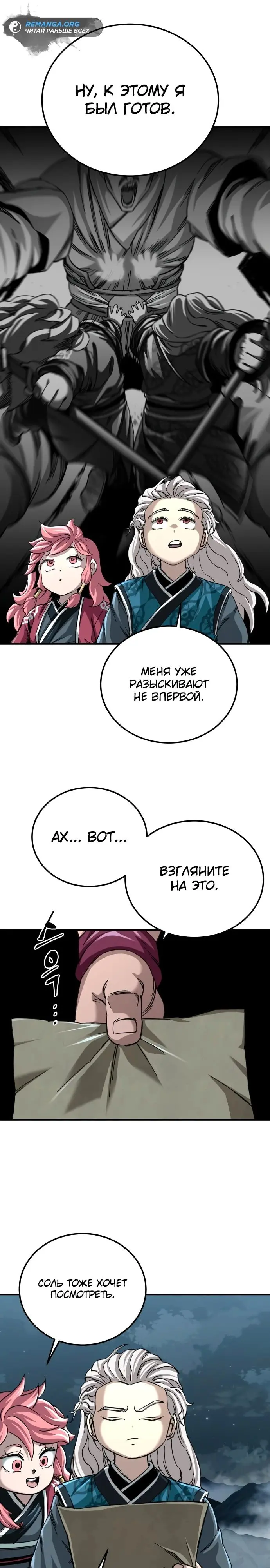 Страница 37