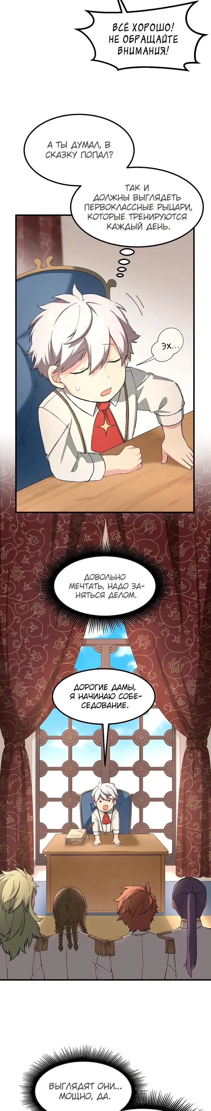 Страница 9