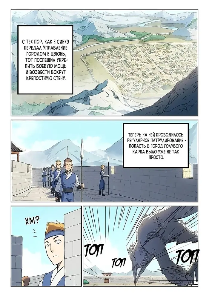 Страница 2
