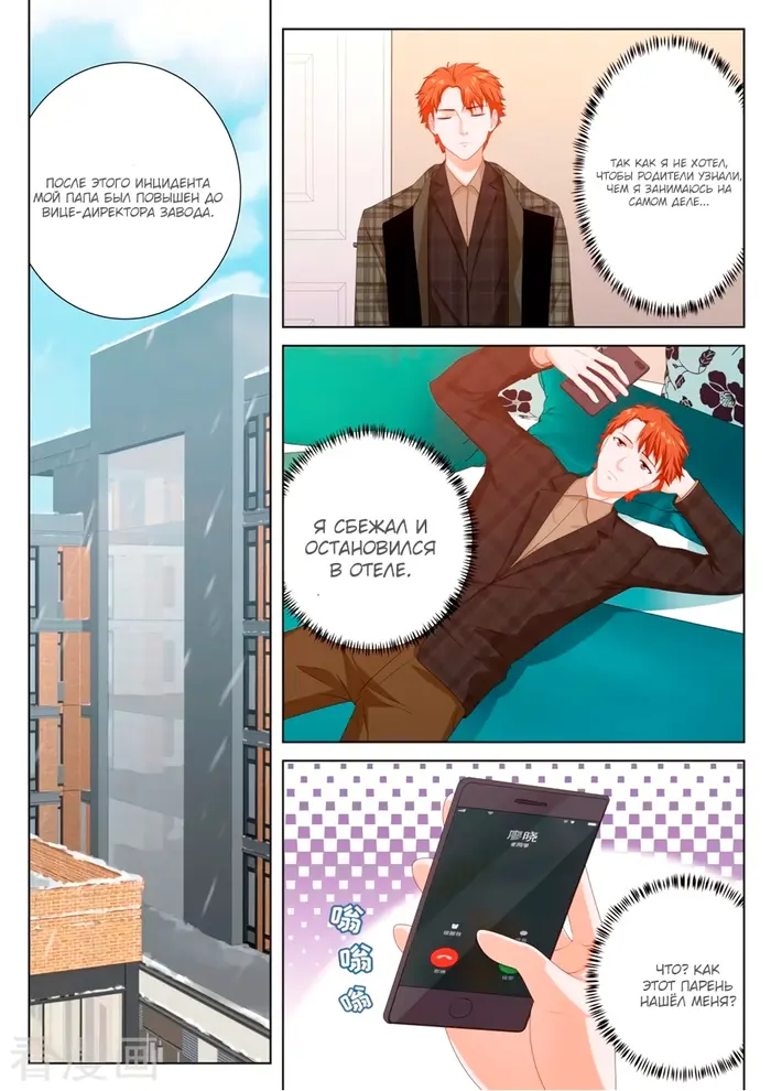 Страница 5