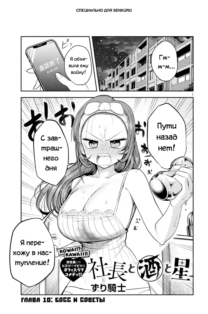 Страница 1
