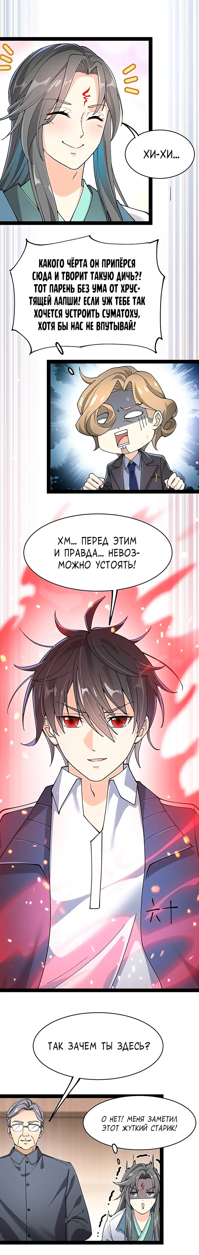 Страница 3