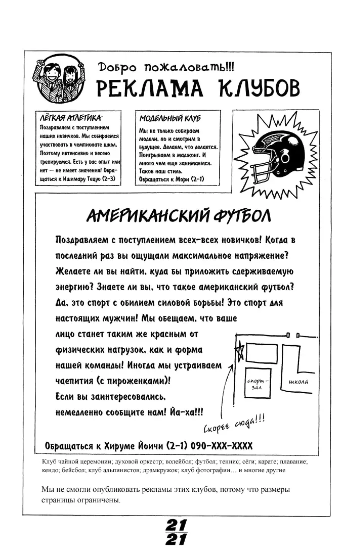 Страница 21