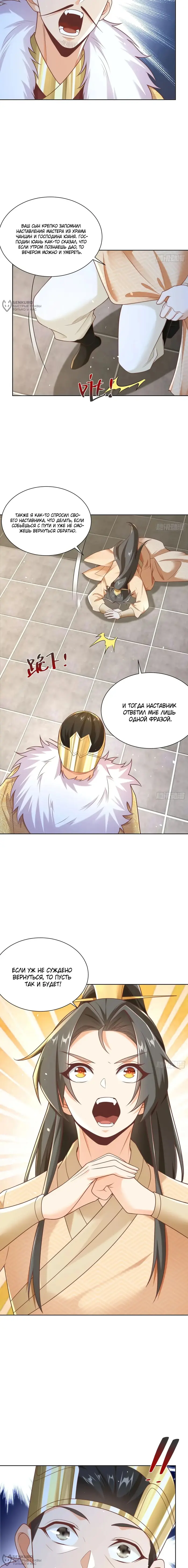 Страница 8