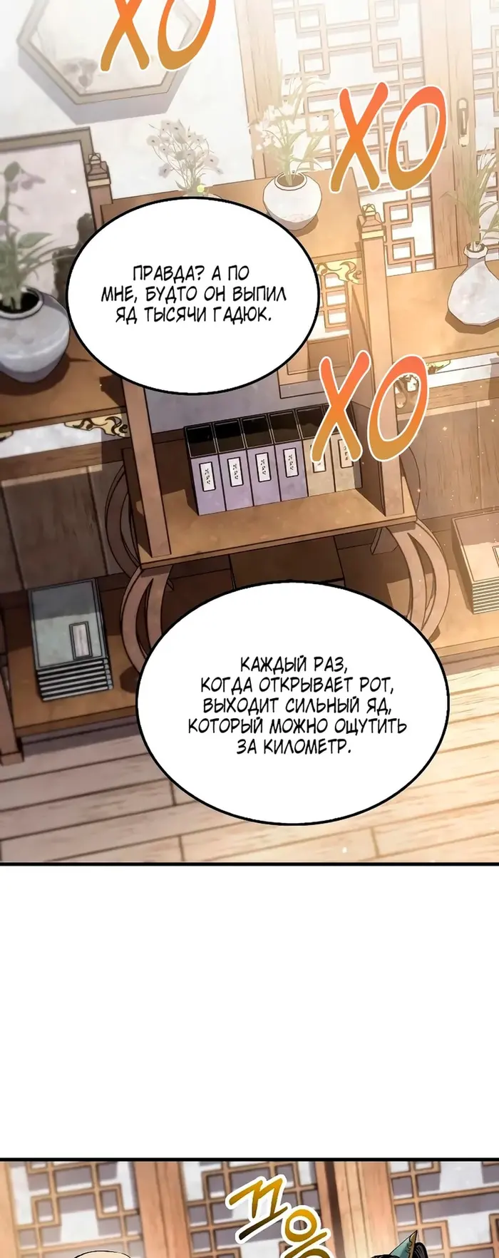 Страница 59