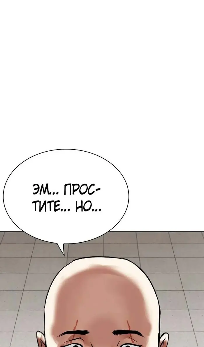 Страница 100