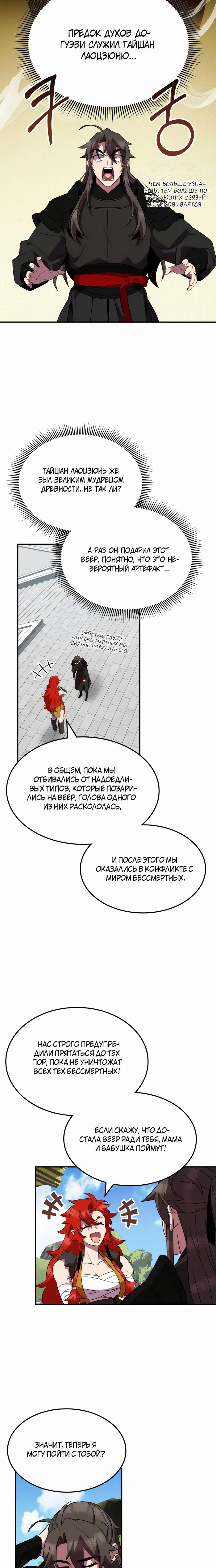 Страница 19