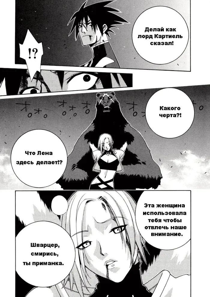 Страница 12