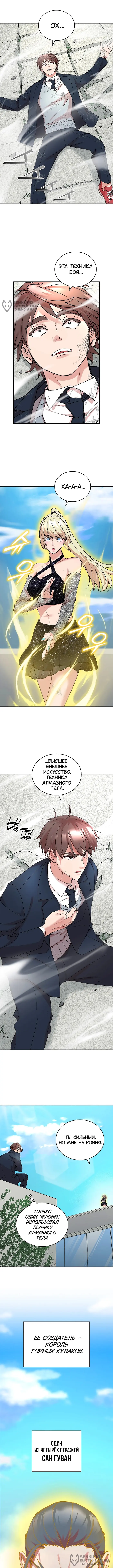 Страница 12