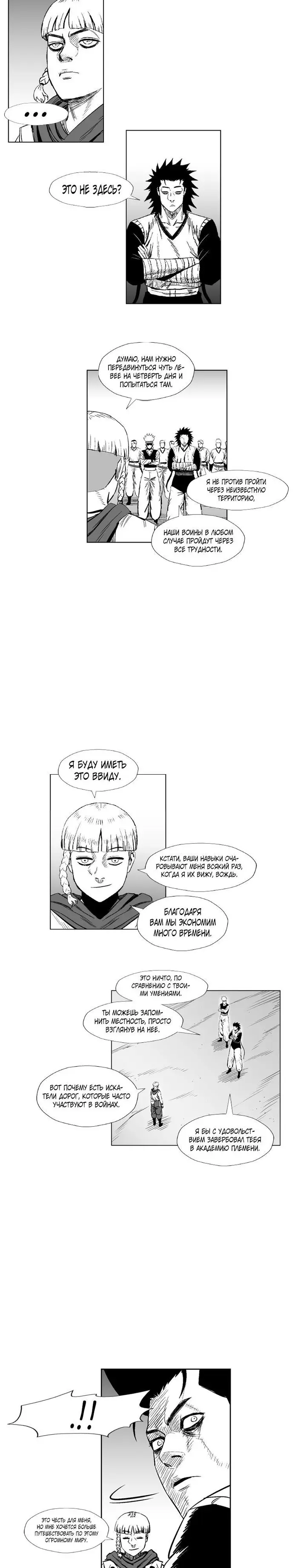 Страница 14