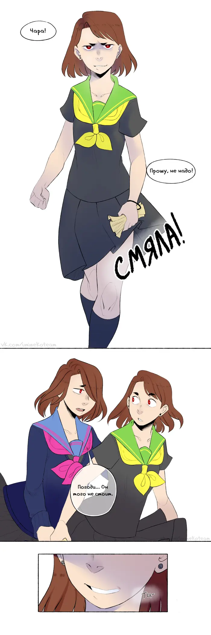 Страница 3