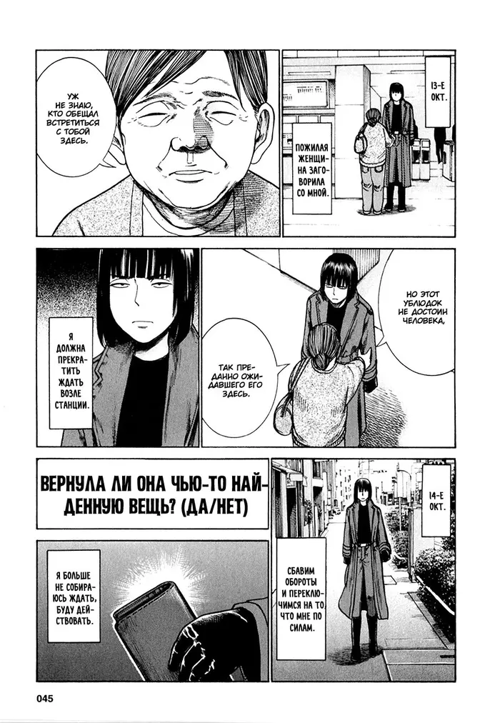 Страница 7
