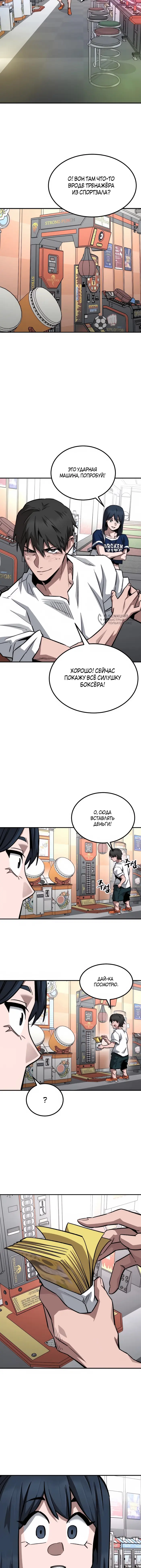 Страница 7