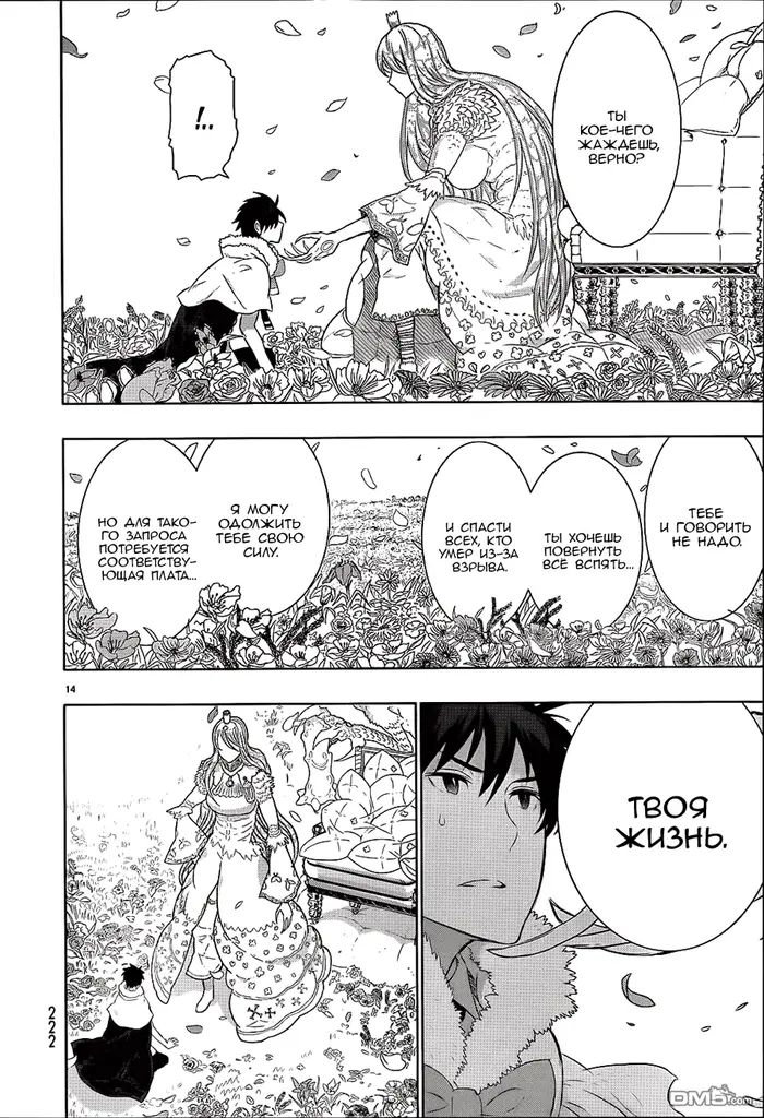 Страница 14