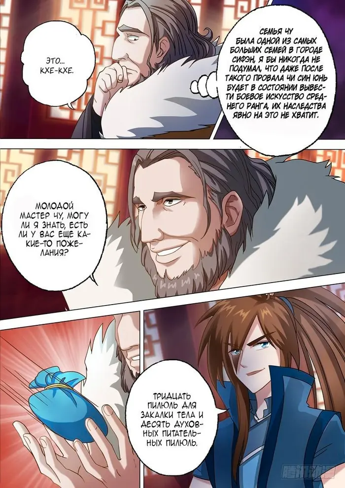 Страница 5