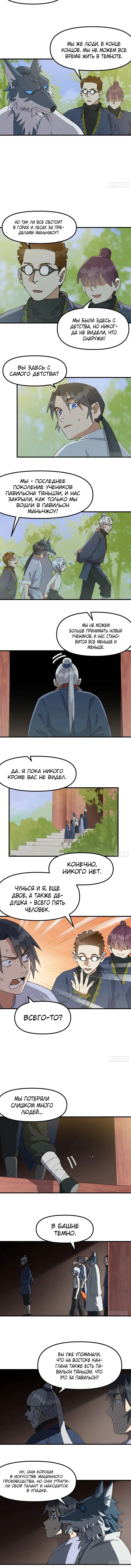 Страница 2