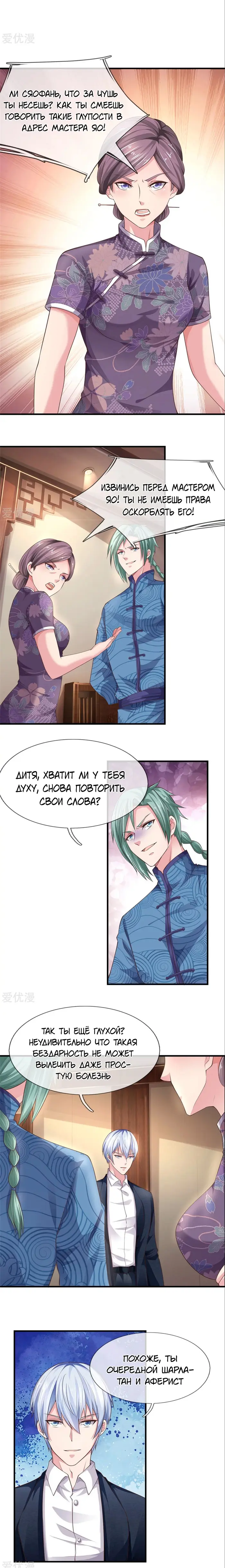 Страница 5