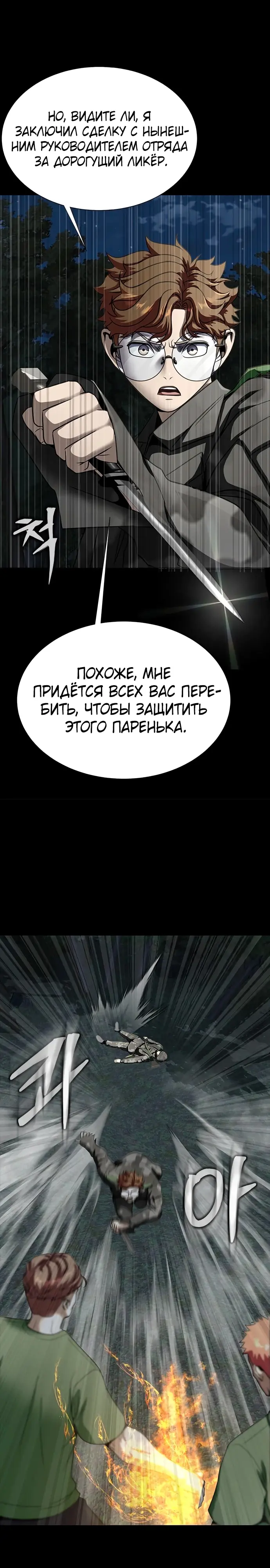 Страница 28